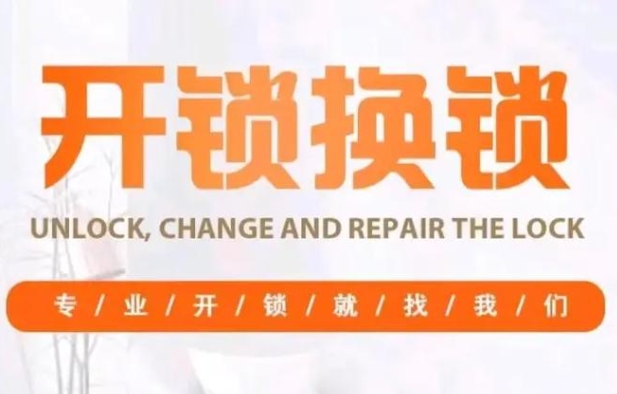 椒江开锁换锁/>
<blockquote class=